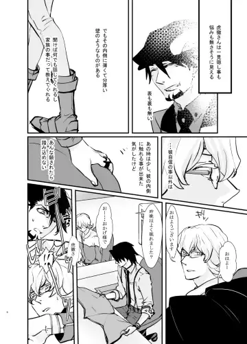 Emotions Fhentai - Page 11