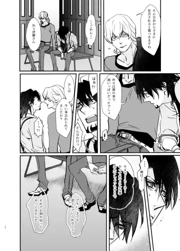 Emotions Fhentai - Page 15