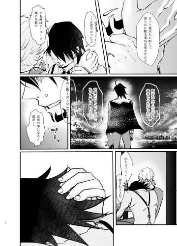 Emotions Fhentai - Page 17