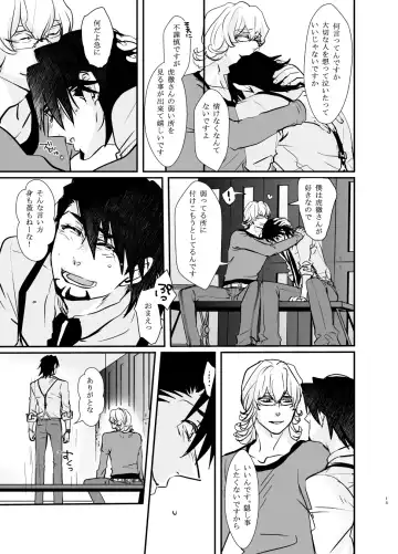 Emotions Fhentai - Page 18