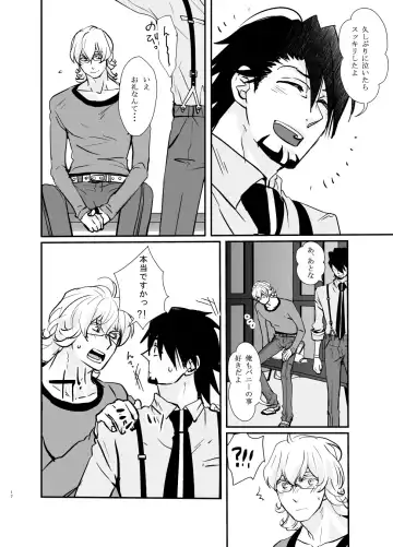 Emotions Fhentai - Page 19