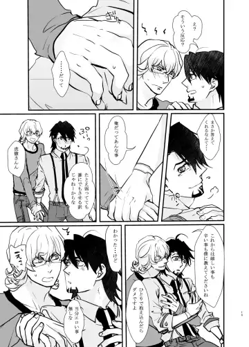 Emotions Fhentai - Page 20