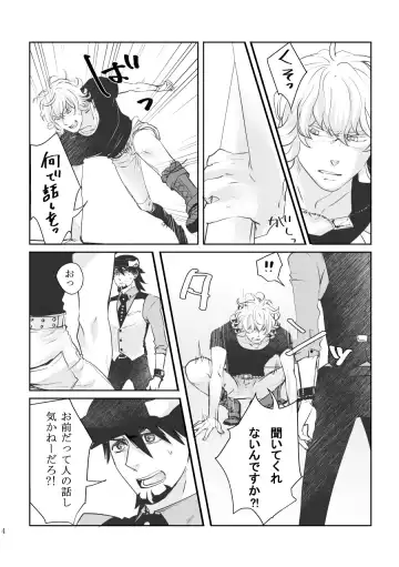 Emotions Fhentai - Page 26