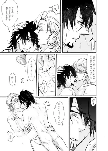 Emotions Fhentai - Page 6