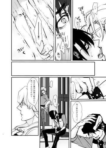 Emotions Fhentai - Page 9