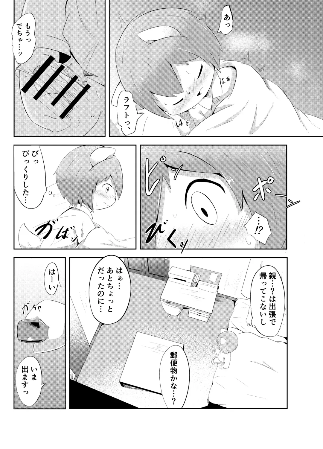 Artist - wafflebond Fhentai - Page 16