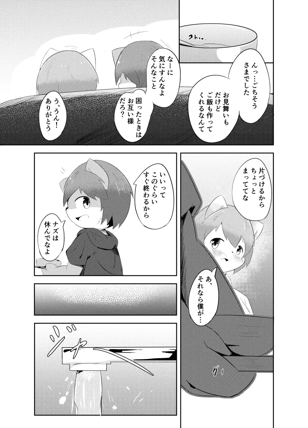 Artist - wafflebond Fhentai - Page 21