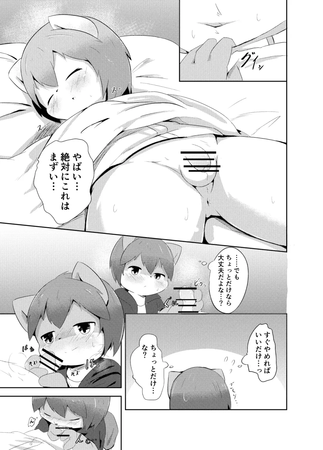 Artist - wafflebond Fhentai - Page 23