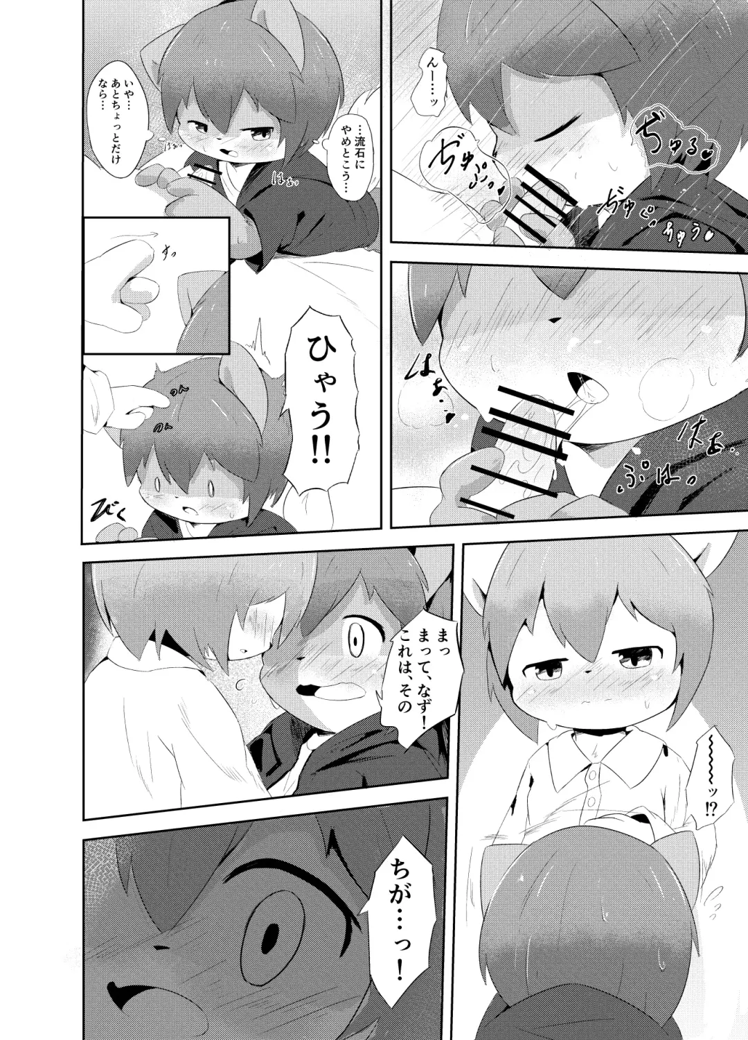 Artist - wafflebond Fhentai - Page 24