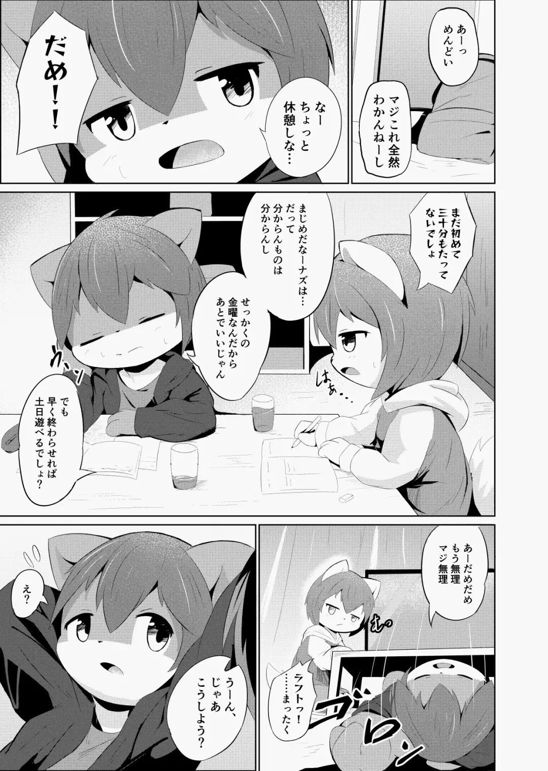 Artist - wafflebond Fhentai - Page 34