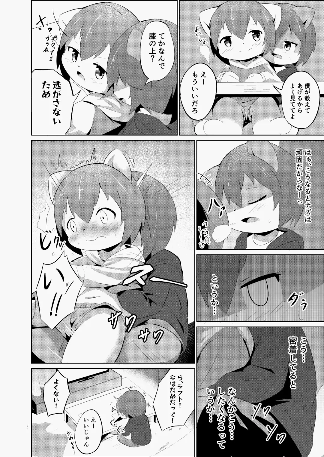 Artist - wafflebond Fhentai - Page 35