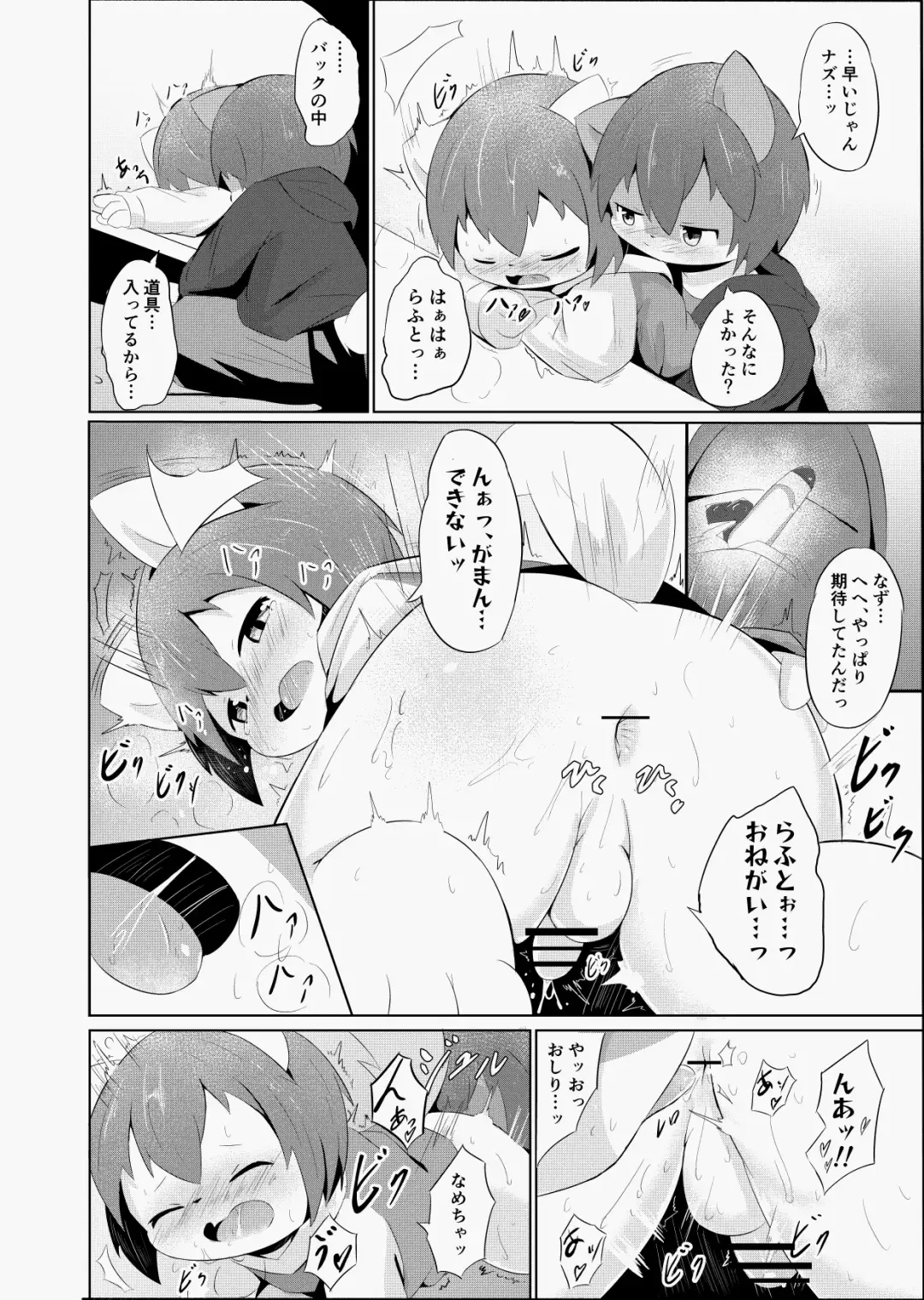 Artist - wafflebond Fhentai - Page 37