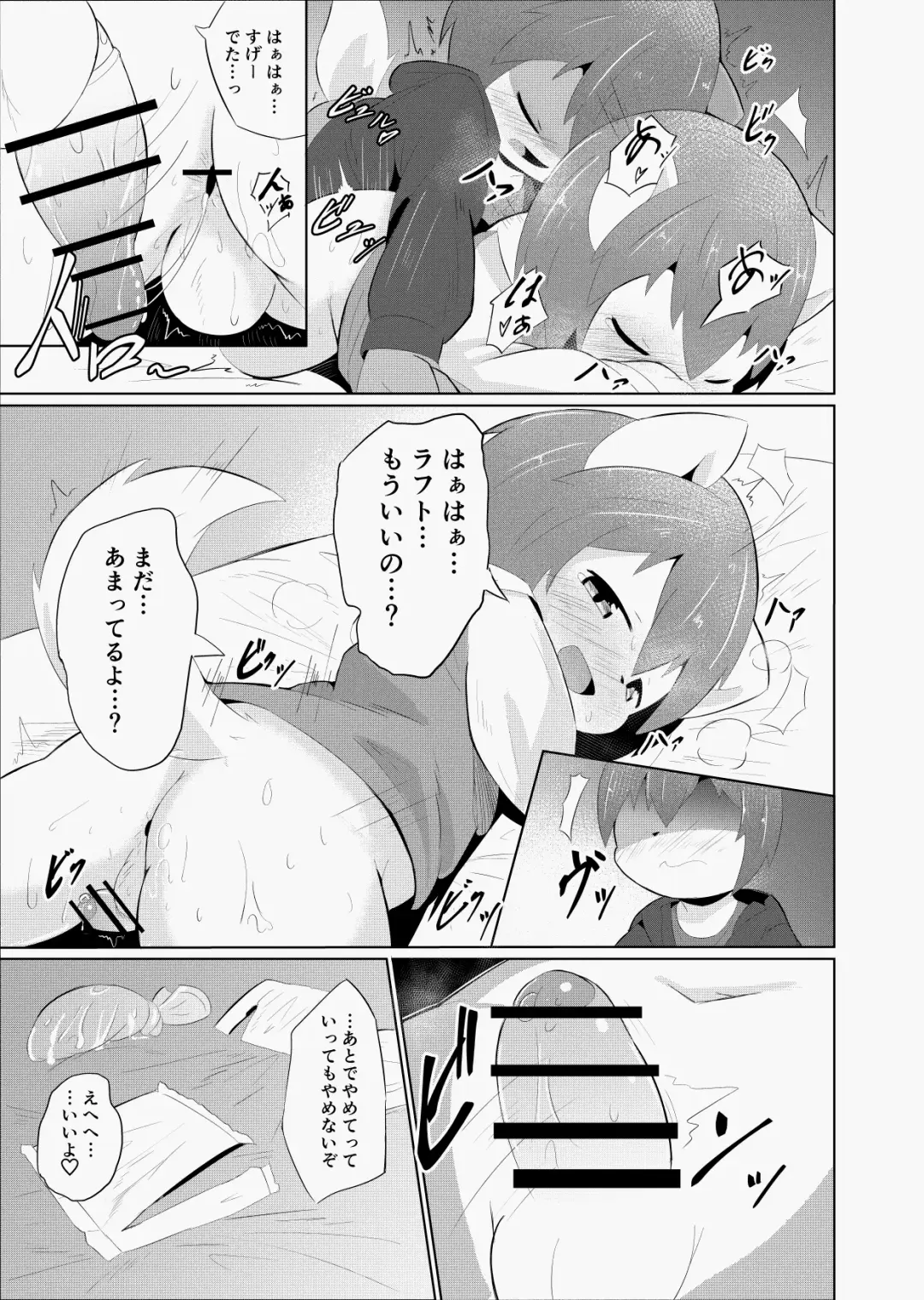 Artist - wafflebond Fhentai - Page 40