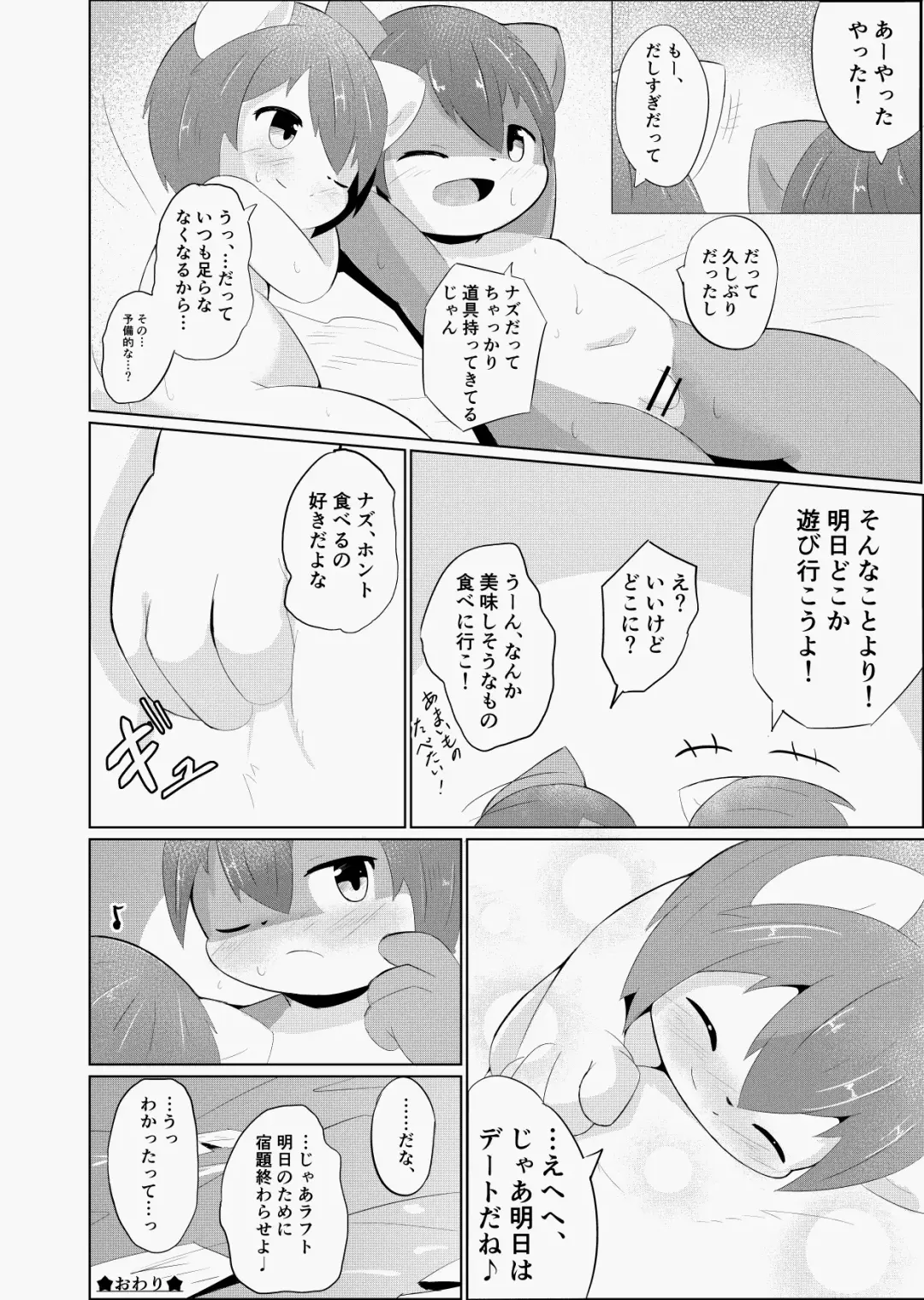 Artist - wafflebond Fhentai - Page 43