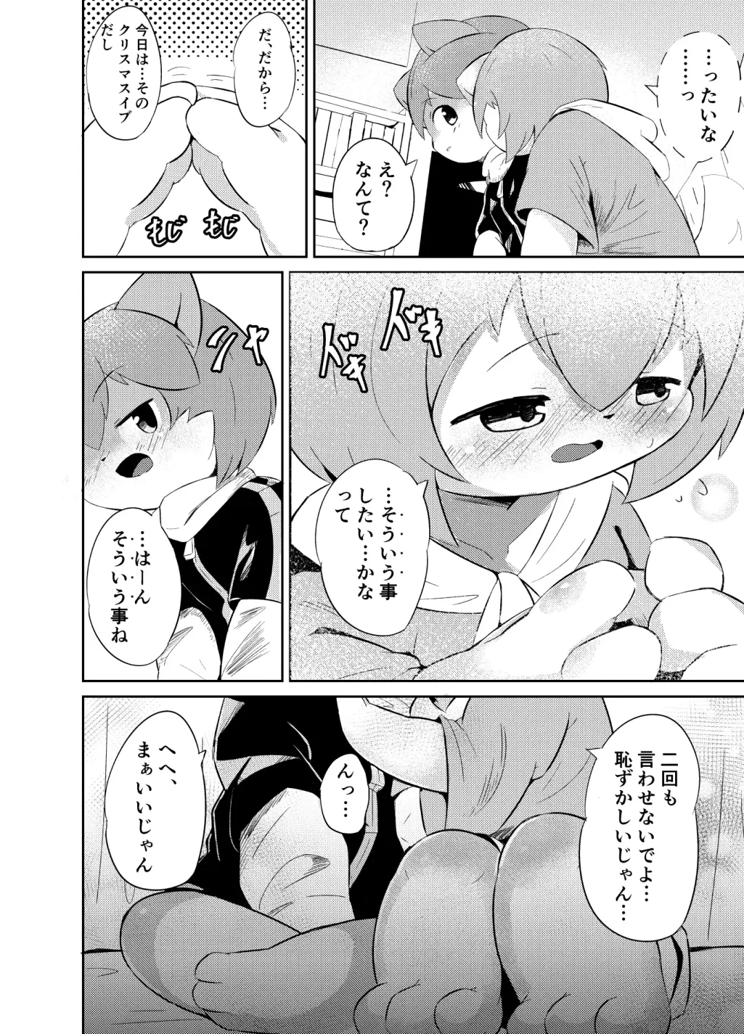 Artist - wafflebond Fhentai - Page 45