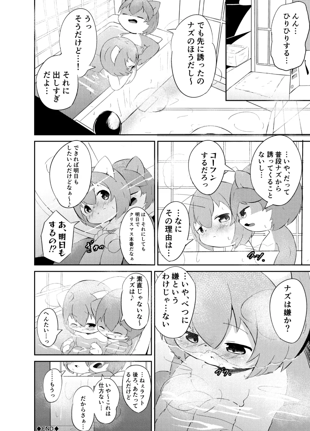 Artist - wafflebond Fhentai - Page 51