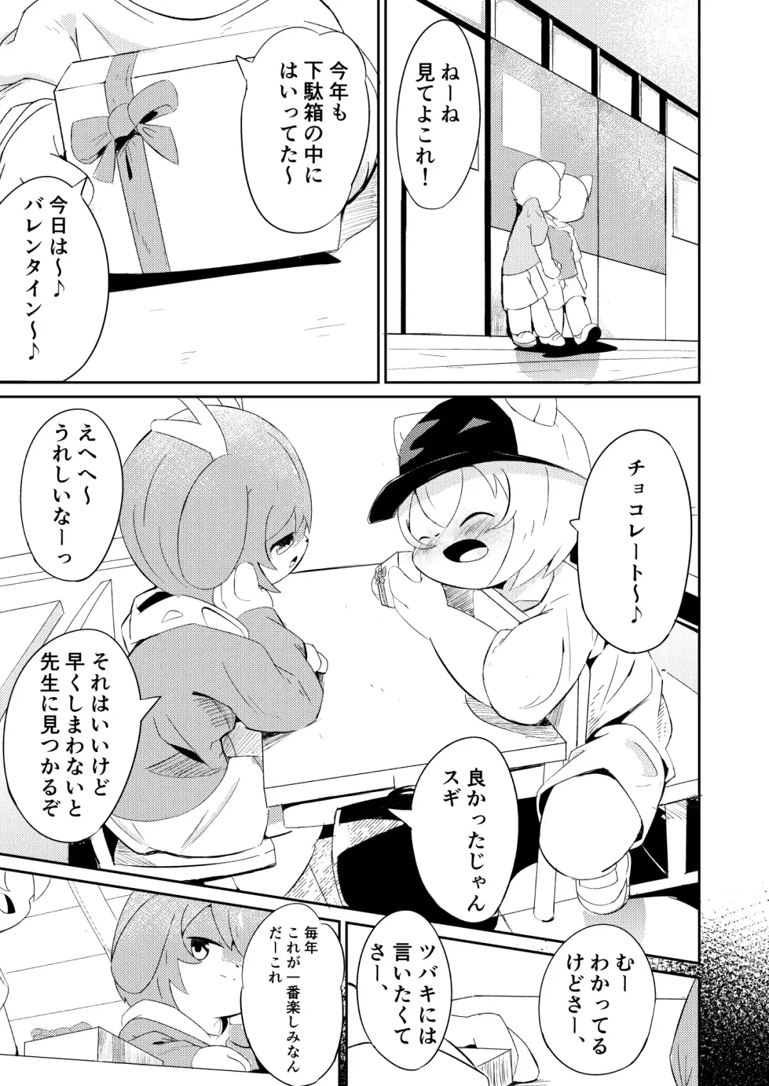 Artist - wafflebond Fhentai - Page 52