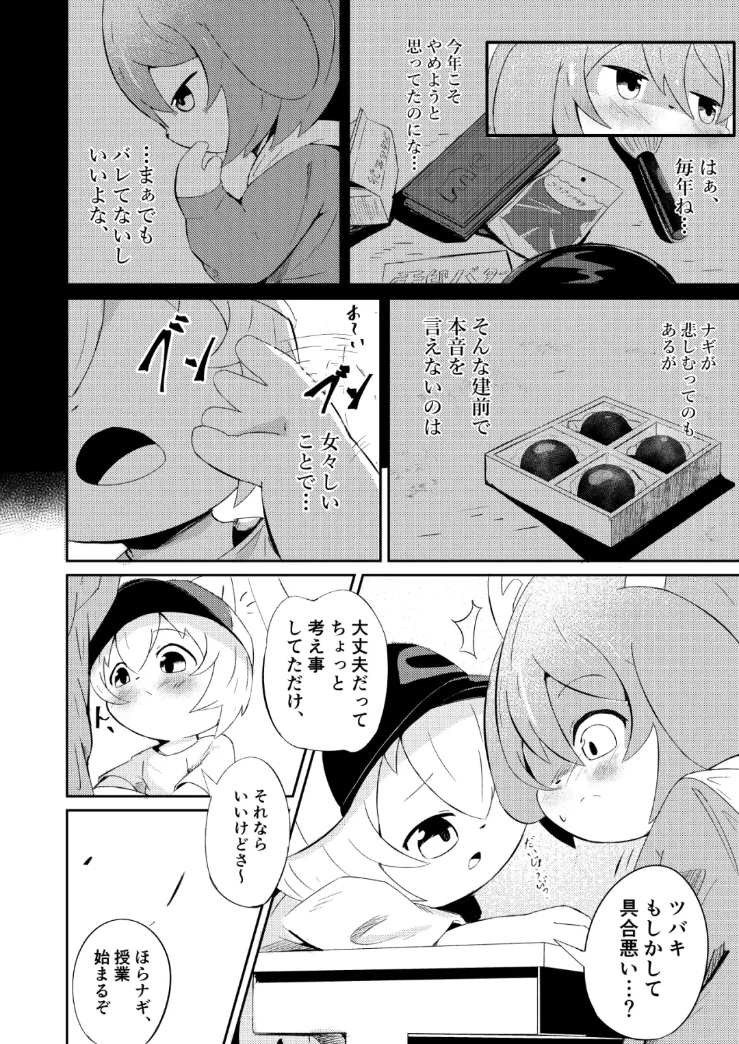 Artist - wafflebond Fhentai - Page 53