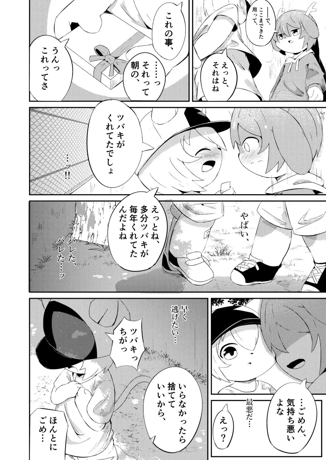 Artist - wafflebond Fhentai - Page 55