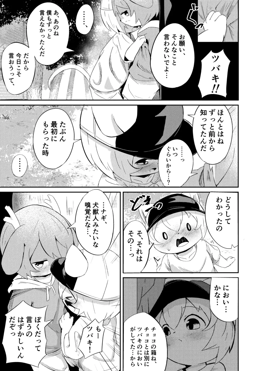 Artist - wafflebond Fhentai - Page 56