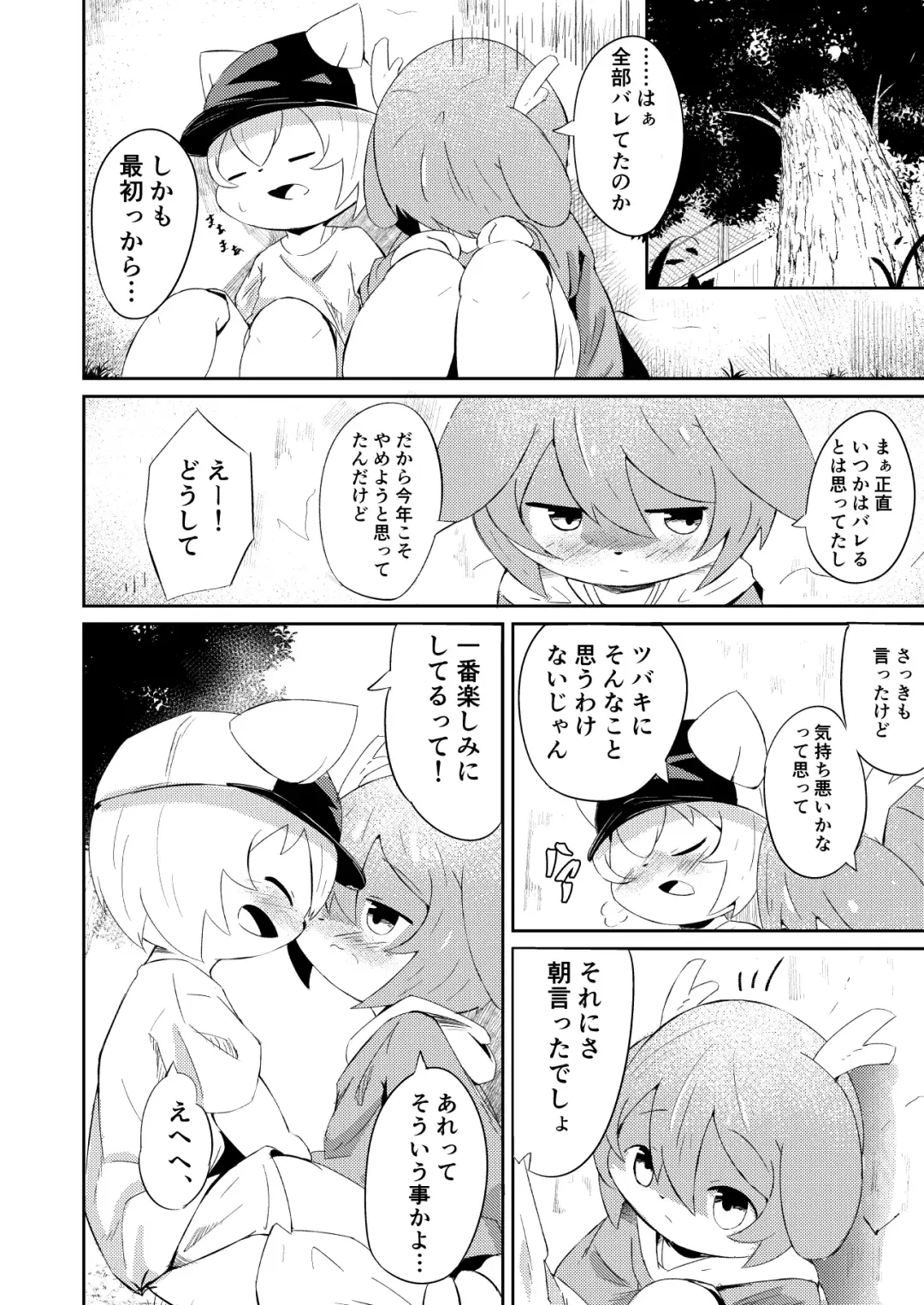 Artist - wafflebond Fhentai - Page 57