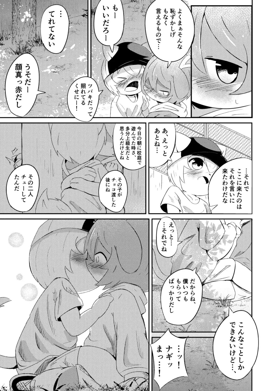 Artist - wafflebond Fhentai - Page 58