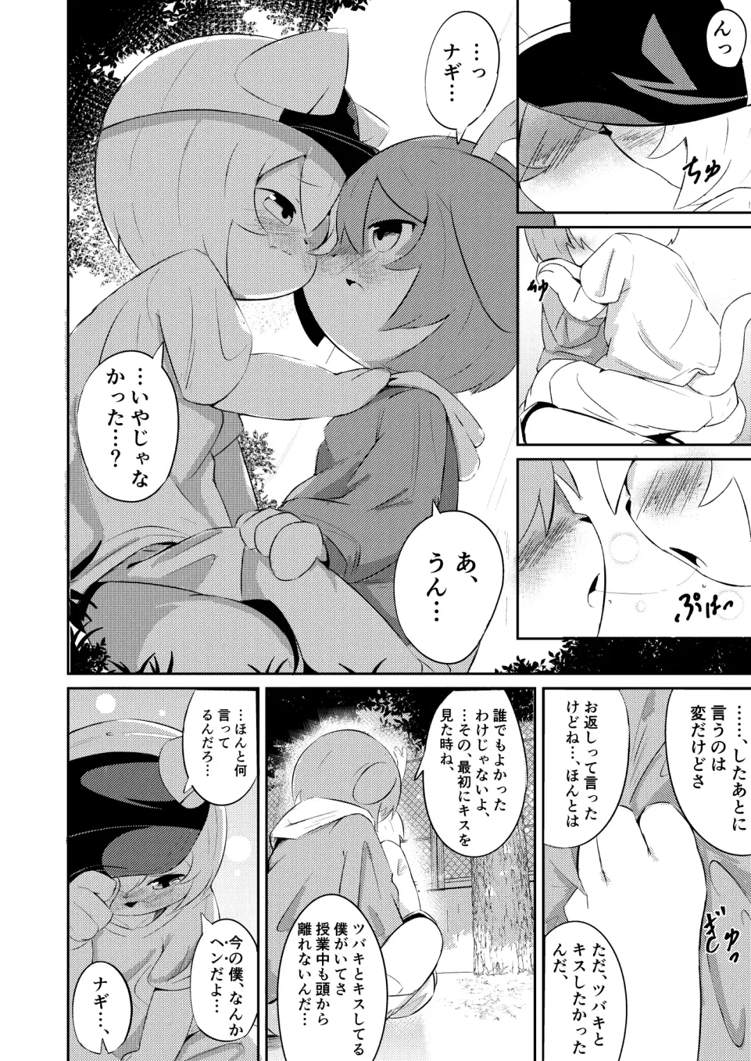 Artist - wafflebond Fhentai - Page 59