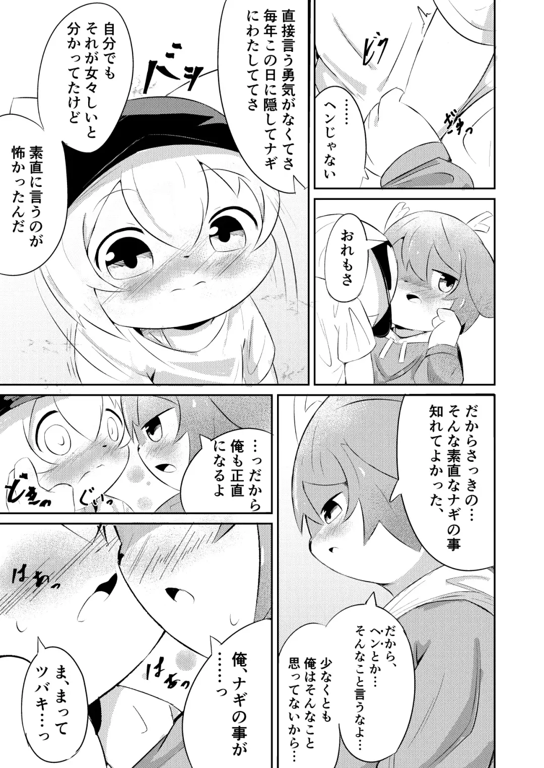 Artist - wafflebond Fhentai - Page 60