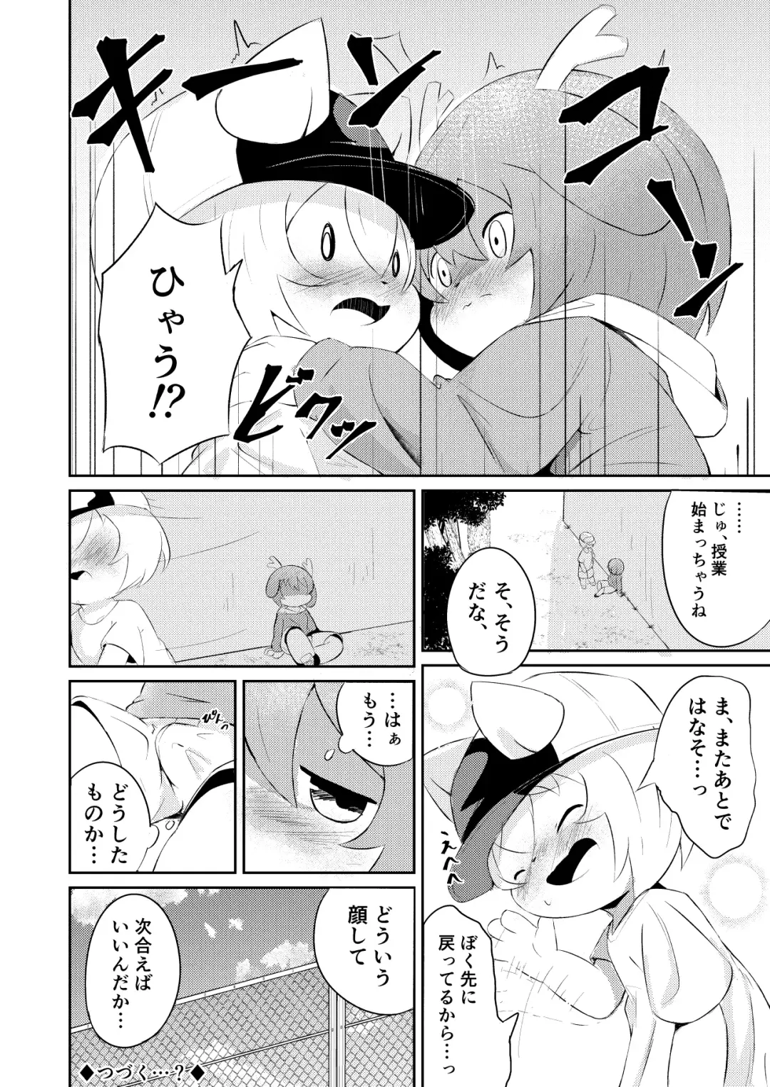 Artist - wafflebond Fhentai - Page 61