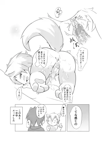 Artist - wafflebond Fhentai - Page 12