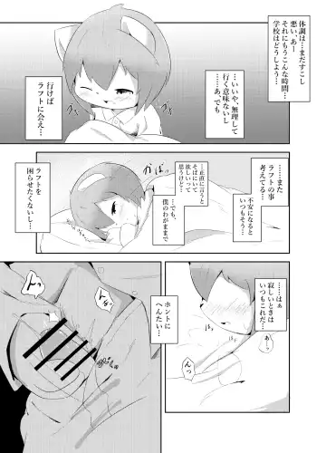 Artist - wafflebond Fhentai - Page 15