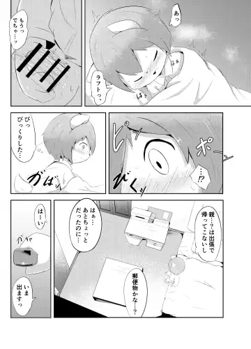 Artist - wafflebond Fhentai - Page 16