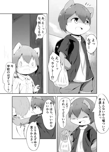 Artist - wafflebond Fhentai - Page 17