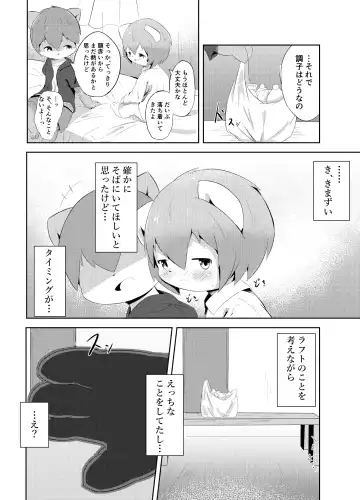 Artist - wafflebond Fhentai - Page 18