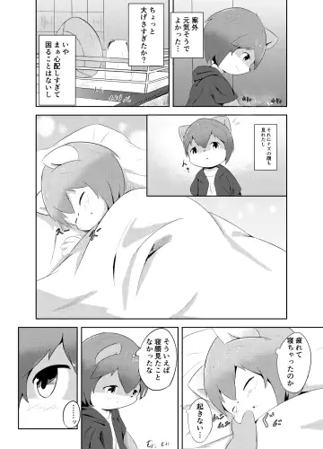 Artist - wafflebond Fhentai - Page 22