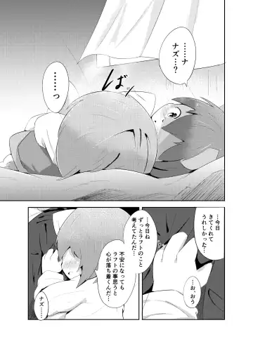 Artist - wafflebond Fhentai - Page 25