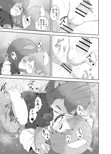 Artist - wafflebond Fhentai - Page 29