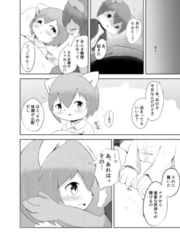 Artist - wafflebond Fhentai - Page 32