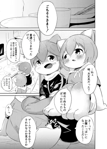 Artist - wafflebond Fhentai - Page 44