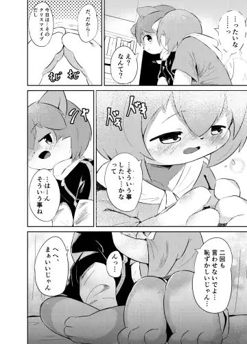 Artist - wafflebond Fhentai - Page 45