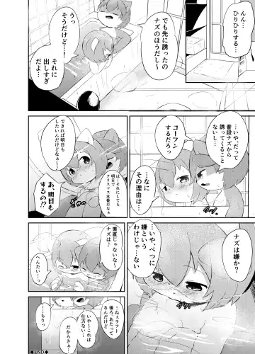 Artist - wafflebond Fhentai - Page 51