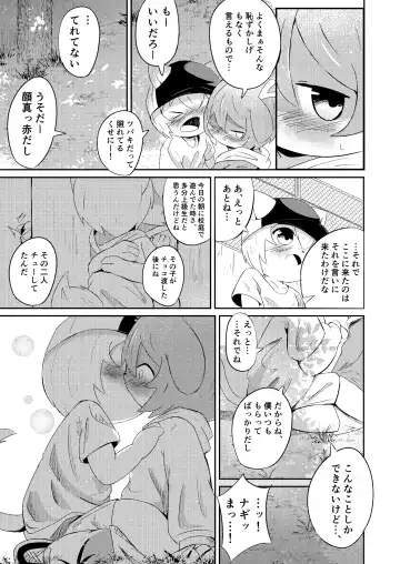 Artist - wafflebond Fhentai - Page 58