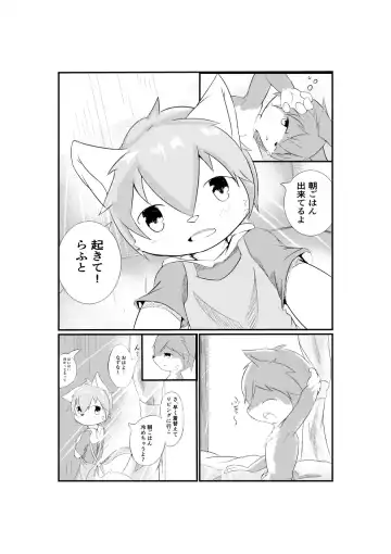 Artist - wafflebond Fhentai - Page 6