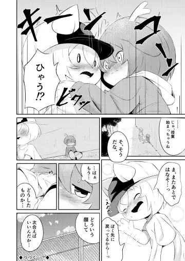 Artist - wafflebond Fhentai - Page 61