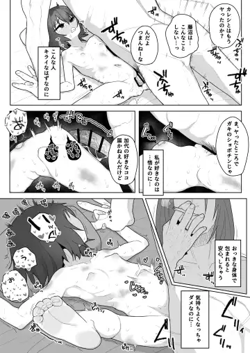 [Genki Tarou] Boku-gai no Kayo-chan 10yo Hahaoya no Kareshi ni NTR Manga Fhentai - Page 3