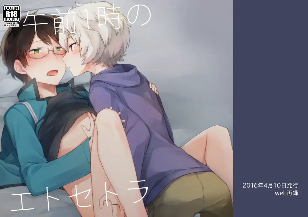 [Mikoto Kei] Gozen 1-ji no etcetera Fhentai - Page 1