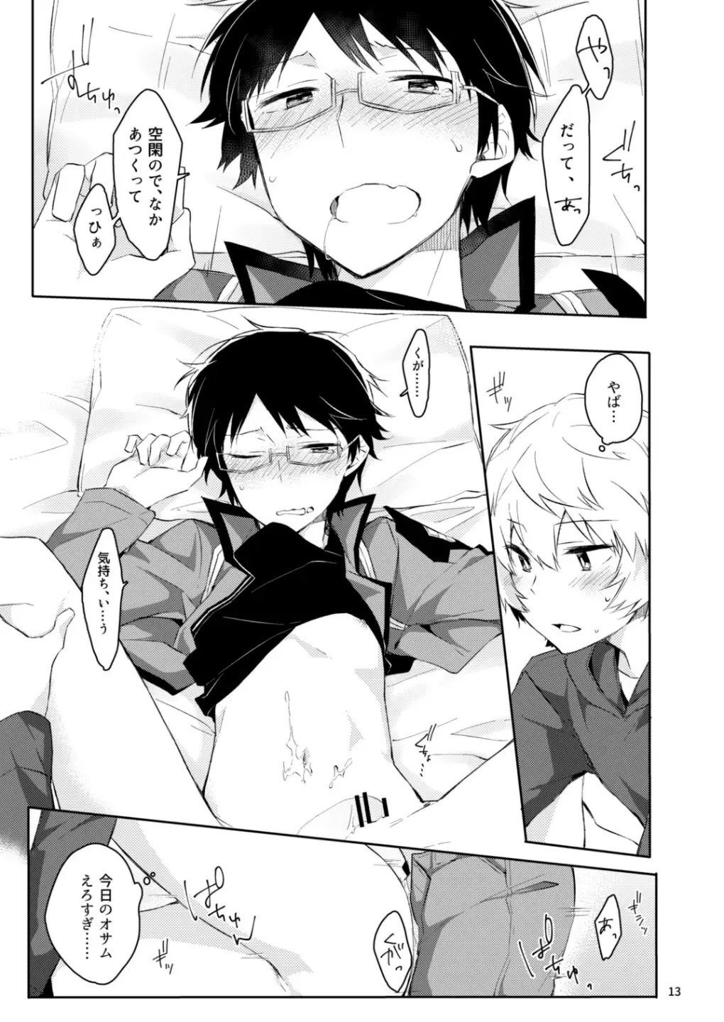 [Mikoto Kei] Gozen 1-ji no etcetera Fhentai - Page 11