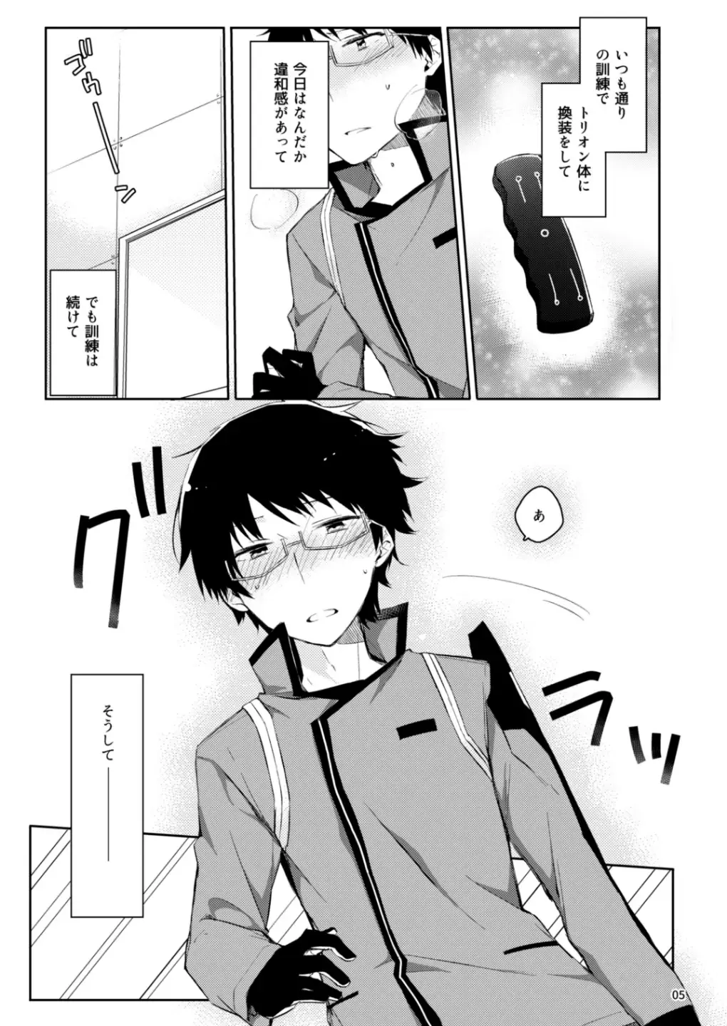 [Mikoto Kei] Gozen 1-ji no etcetera Fhentai - Page 3