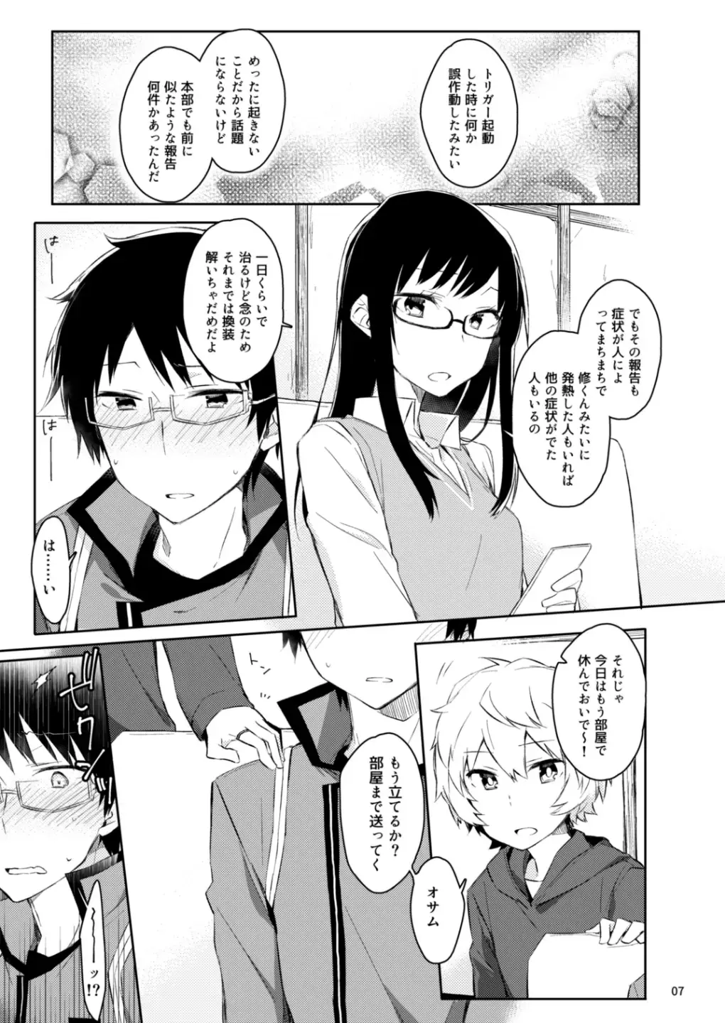 [Mikoto Kei] Gozen 1-ji no etcetera Fhentai - Page 5