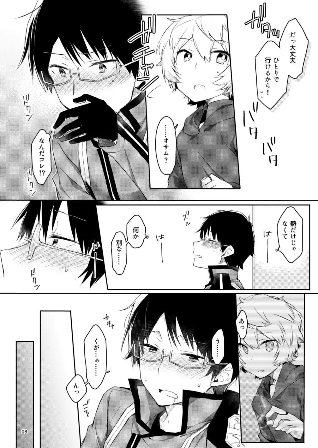 [Mikoto Kei] Gozen 1-ji no etcetera Fhentai - Page 6